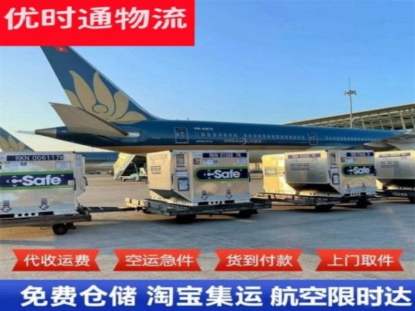 黄骅到太原空运加急专线